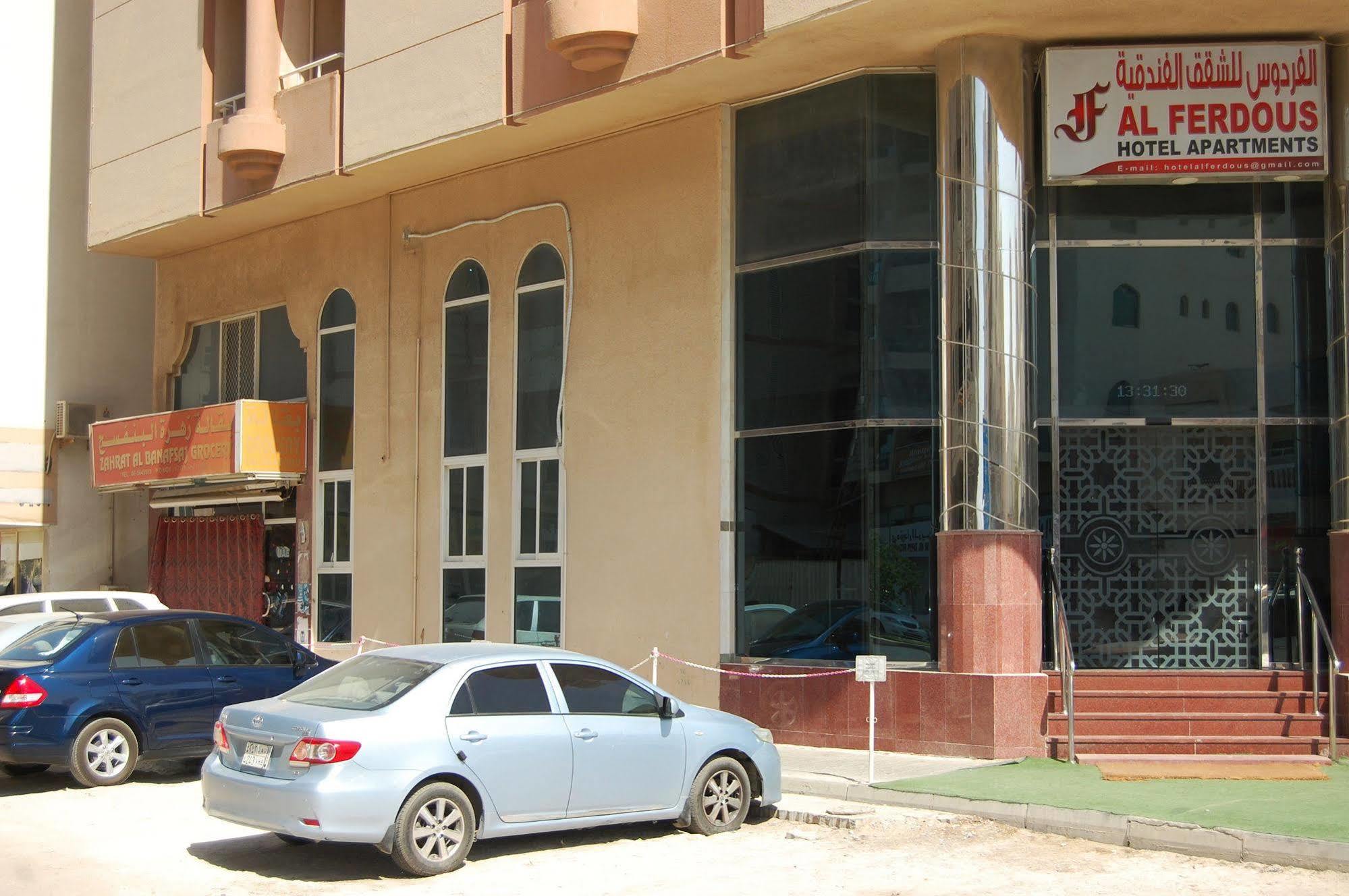 Al Ferdous Hotel Apartment Szardża Zewnętrze zdjęcie